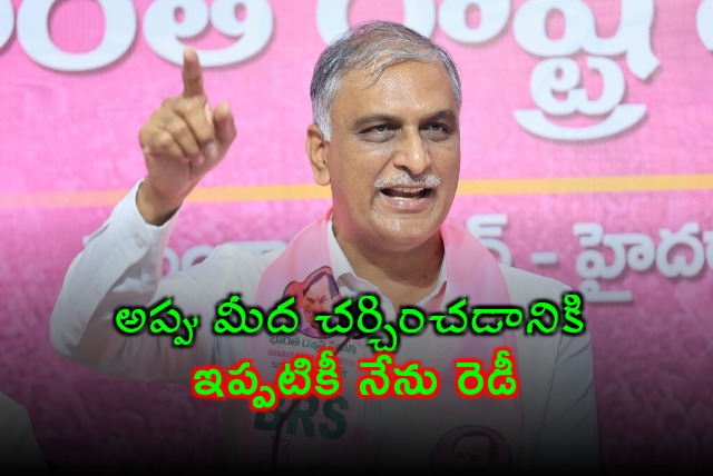 Harish Rao slams Revanth Reddy and Congress leaders over debt