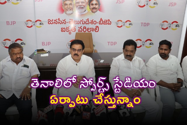 Nadendla says govt will establish a sports complex in Tenali