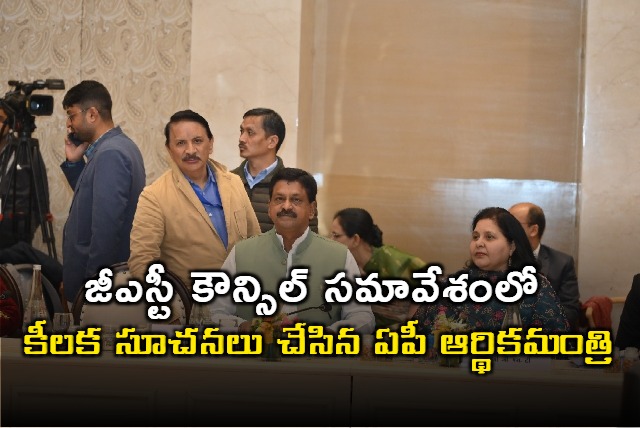 ap finance minister payyavula keshav Key suggestions in gst council meeting