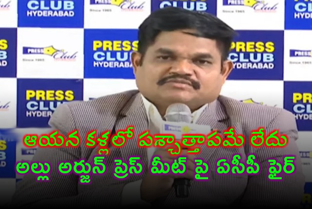 ACP Vishnumurthy slams Allu Arjun in Sandhya Theater incident