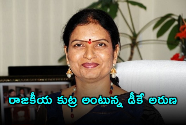 Allu Arjun has become part of the political conspiracy of Congress and BRS says DK Aruna
