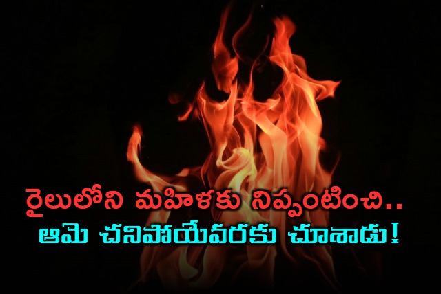 Man Sets Woman On Fire And Watches Her Burn To Death Inside Train