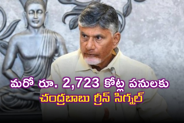 Chandrababu gives permission for another Rs 2723 Cr Amaravati works