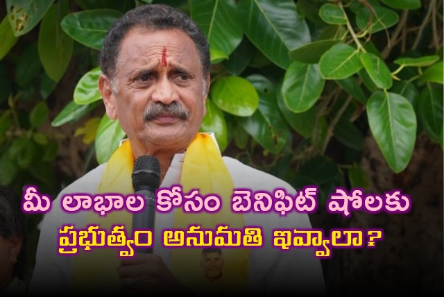 TDP MLA Bandaru Sathyanarayana slams cine producers on benefit shows 