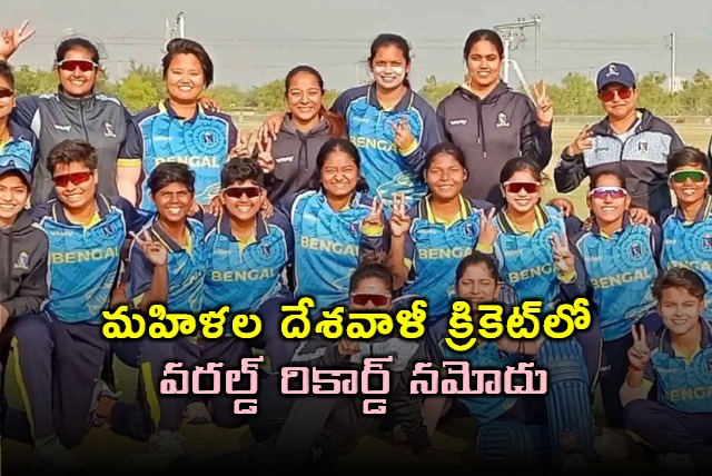 Bengal womens cricket team made history as highest successful run chase