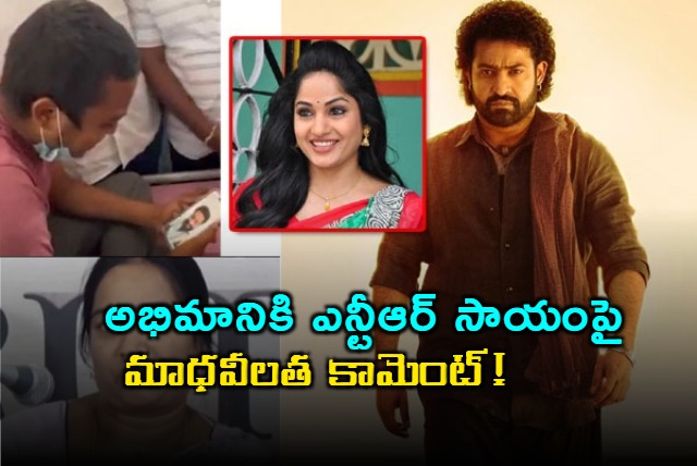 Woman Sensational Allegations Against Jr NTR Tollywood Heroine Maadhavi Latha Fires
