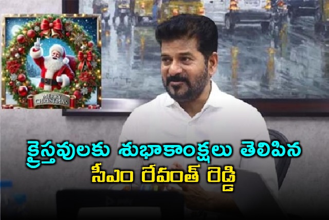 cm revanth reddy extended christmas greetings to christian brothers and sisters