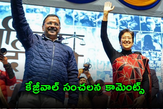 Atishi to be arrested soon in fake case Kejriwal big claim