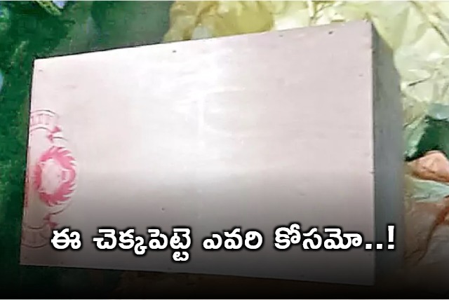 Dead body in parcel Case West Godavari police pick up suspects