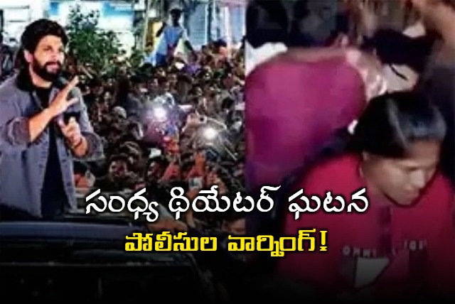 Hyderabad Police Warning on Spreading False News about Sandhya Theater Incident 