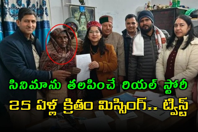 Karnataka woman missing 25 years ago now found in Himachal Pradesh