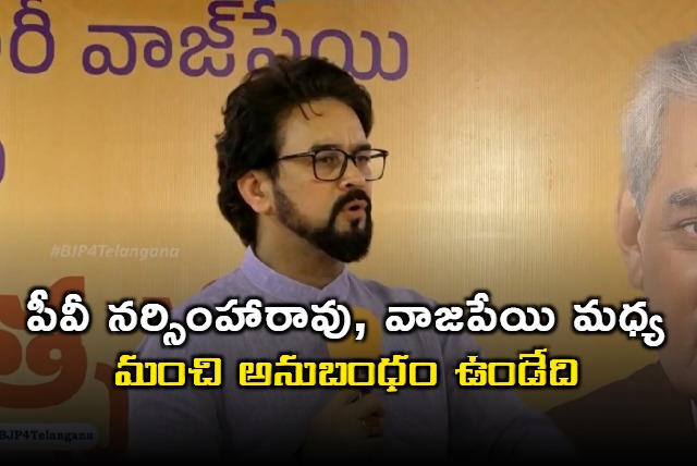 Anurag Thakur participated in good governance day celebrations in Hyderabad