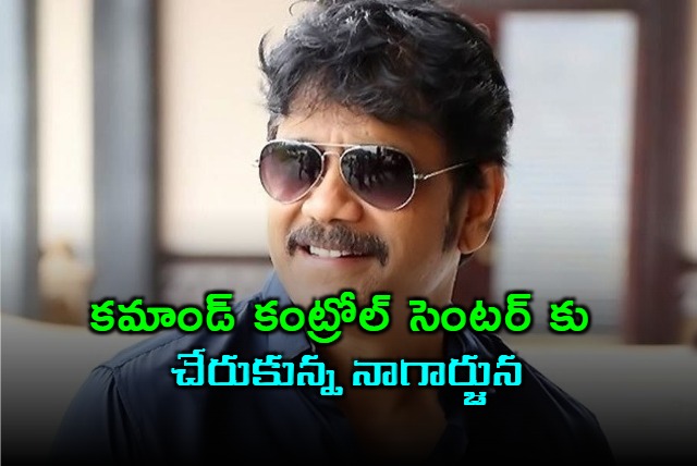 Nagarjuna reached Command Control Center to meet Revanth Reddy