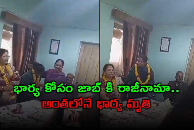 Man takes voluntary retirement to care for wife and she dies at his farewell party