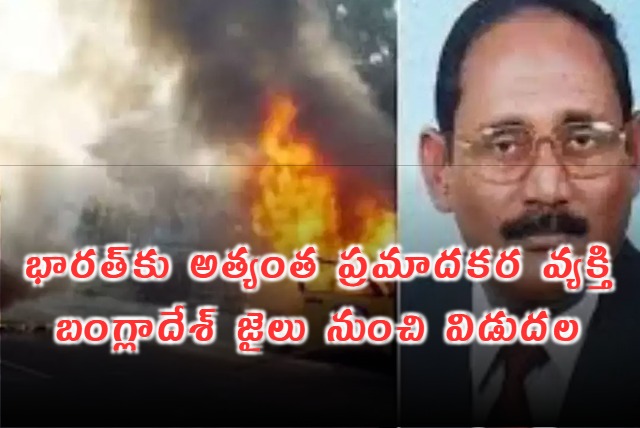 The most dangerous man for India came out of Bangladesh jail