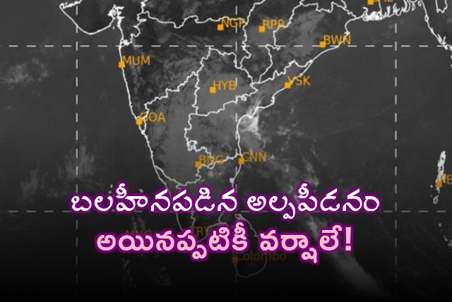 IMD said low pressure weakens in West Central Bay Of Bengal