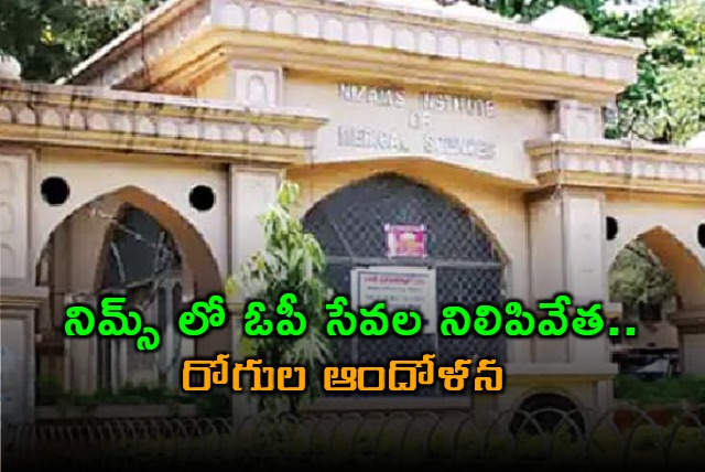 patients protest at nims due to suspension of op services