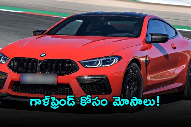 Employee steals Rs 21 crore from govt and gifted 4BHK flat to girlfriend in Maharashtra