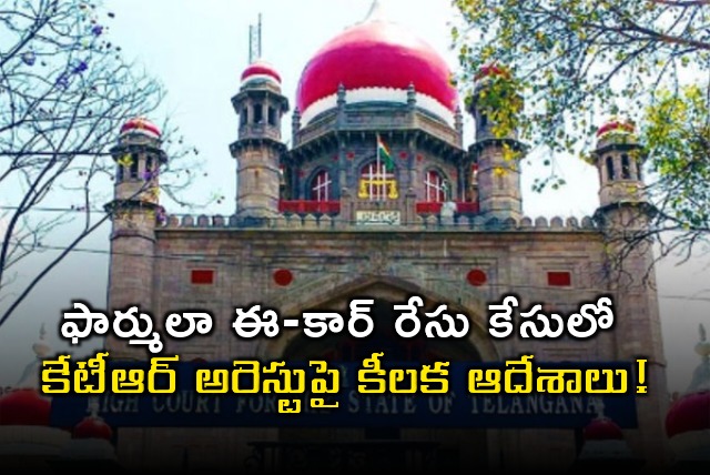 KTR Quash Petition to be Heard again Today in Telangana High Court 