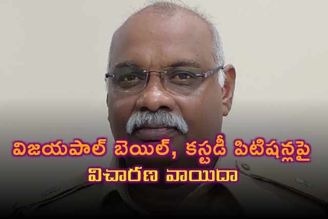 Hearing adjourned on Vijaypal bail and custody petitions