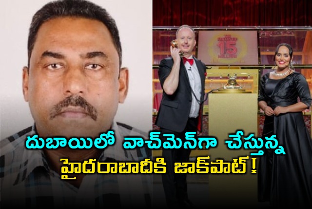 Hyderabadi Watchman wins Dh1 million in Big Ticket e draw in Abu Dhabi