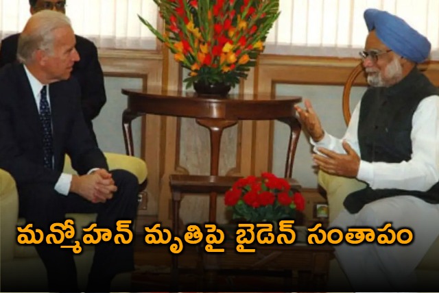 US President Joe Biden mourned the death of former prime minister Manmohan Singh