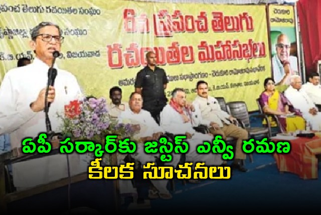 english medium go should be cancelled said former cji nv ramana