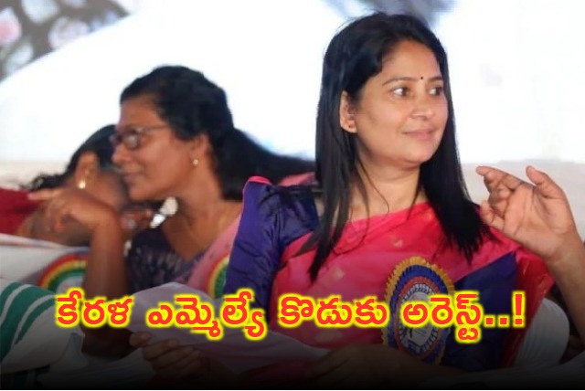 Kerala MLA Reaction On Her Son Among 9 Arrested For Possessing Ganja