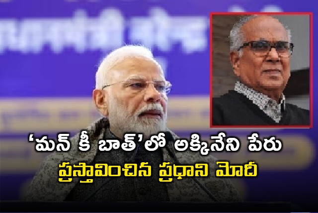 Modi Names Akkineni Nageswarrao In His Mann Ki Baat Speech