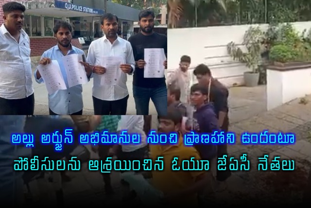 OU JAC leaders approaches police and alleged threat calls from Allu Arjun fans