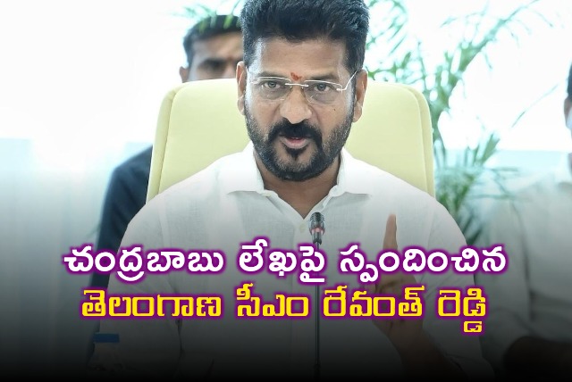 TG Revanth Reddy responds on AP CM Chandrababu letter
