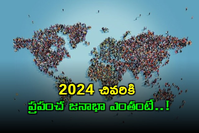 Census Bureau Projects US and World Populations on New Years Day