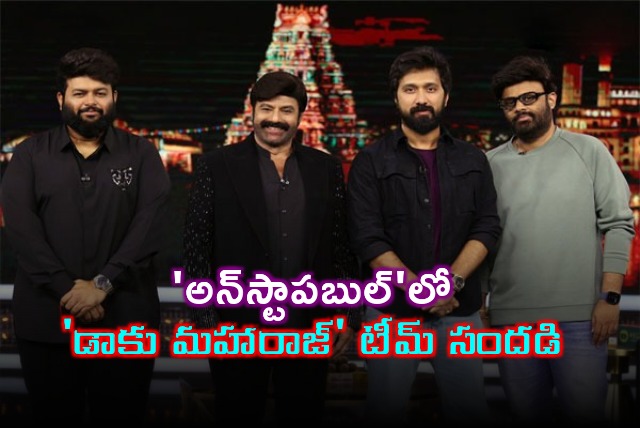 NBK Unstoppable Latest Promo with Daaku Maharaaj Team