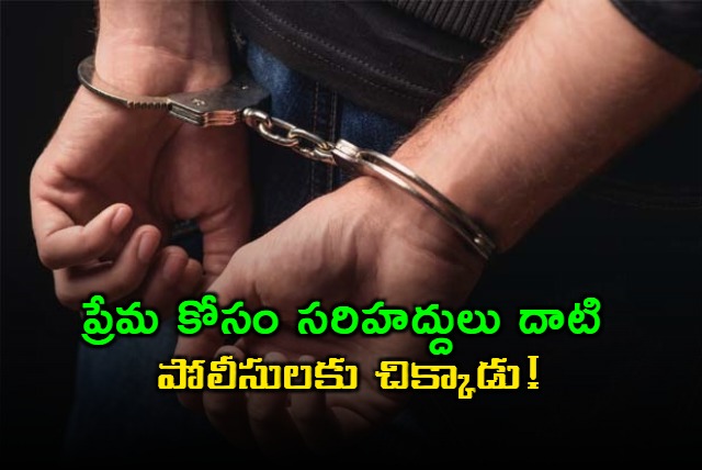 up man illegally crosses pakistan border to meet lover he met online and arrested