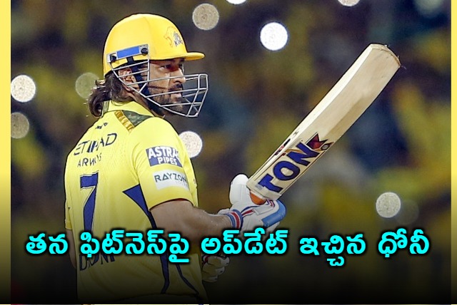 I am not as fit as I used to be say MS Dhoni Ahead of IPL 2025
