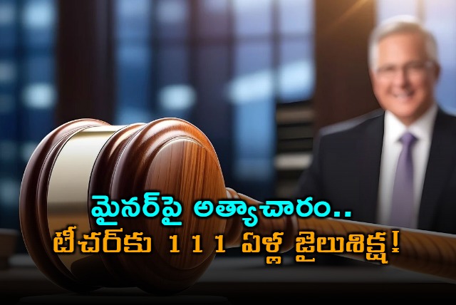 Kerala Tuition Teacher Gets 111 Years In Prison For Raping Girl