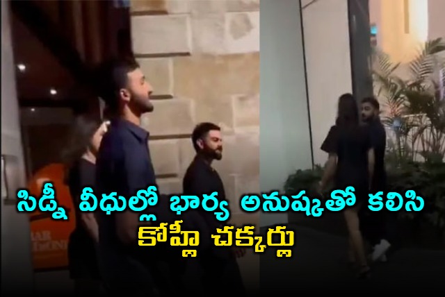 Holding Hands Virat Kohli Anushka Sharma Spotted In Sydney Going To New Year Party