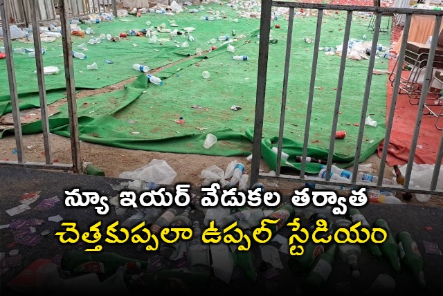 Uppal Stadium Became Dumpyard after New Year Celebrations