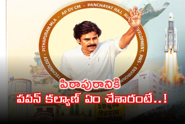 Deputy CM Pawan Kalyan Report on Development Works in Pithapuram 
