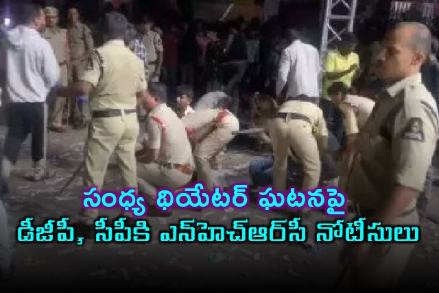 NHRC notices to Sandhya theatre issue