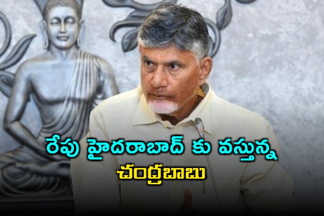 Chandrababu coming to Hyderabad to inaugurate International Telugu Federation Conference