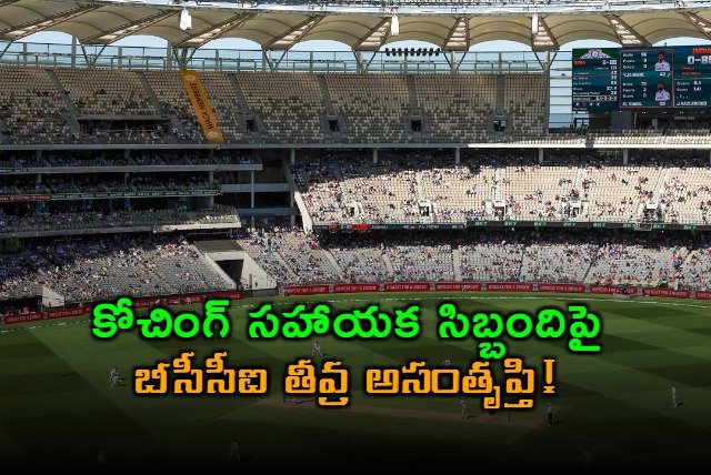 BCCI is not Happy With a Support Staff Member as he accompanied at all the venues by his personal assistant