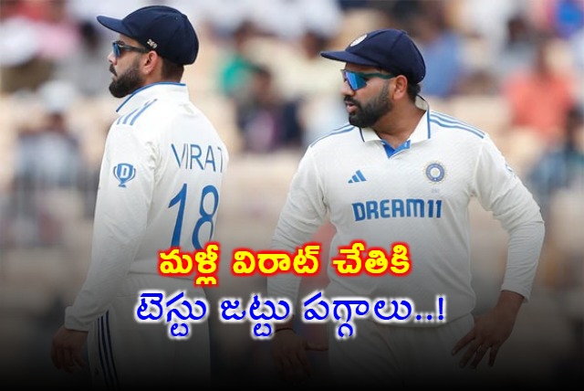 Virat Kohli Set For Leadership Role In Tests Report Says Rohit Sharma Unlikely To Continue as a Test Cricketer