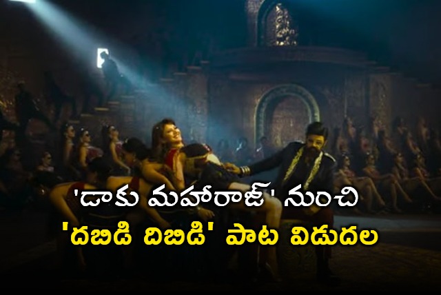 Dabidi Dibidi Lyrical Song from Daaku Maharaaj