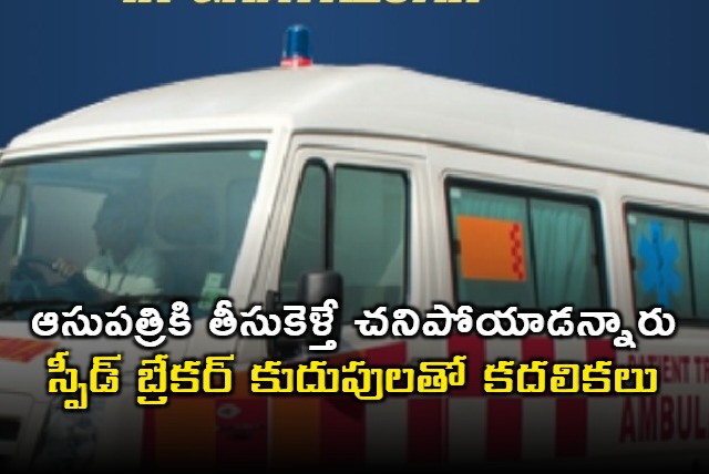 He Was Declared Dead In Hospital Speedbreaker Shook Him Alive