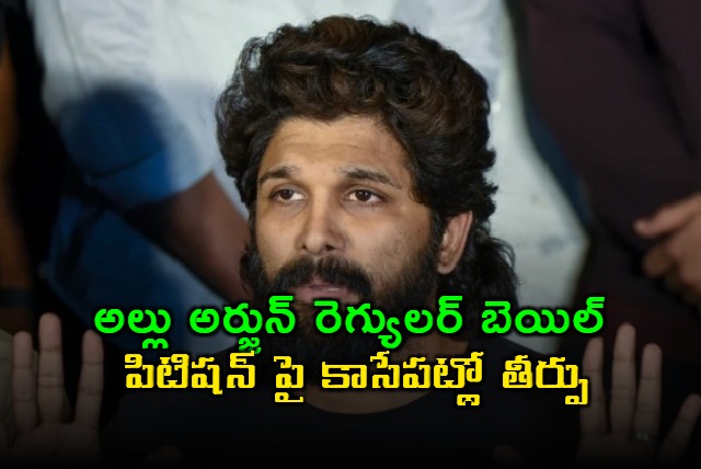 Napally Court to deliver verdict on Allu Arjun regular bail