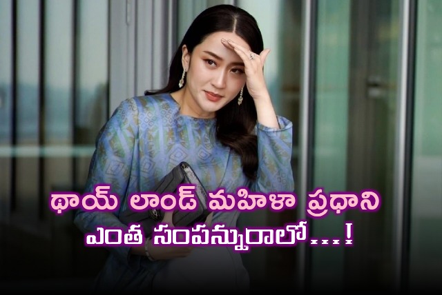 Thailand PM Paetongtarn Shinawrata reveals her assets value