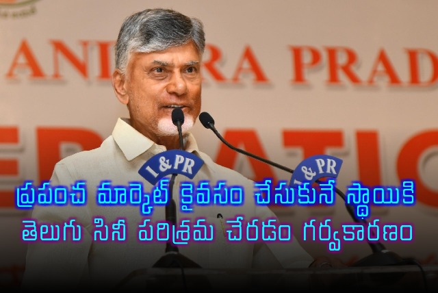 Chandrababu speech in World Telugu Federation meetings in Hyderabad
