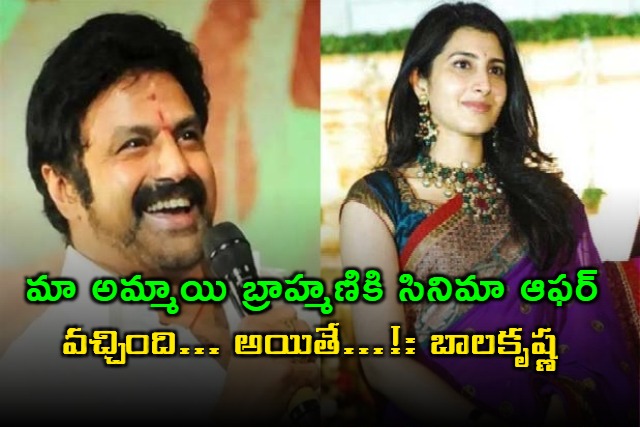 nandamuri balakrishna says his daughter reject maniratnam movie offer
