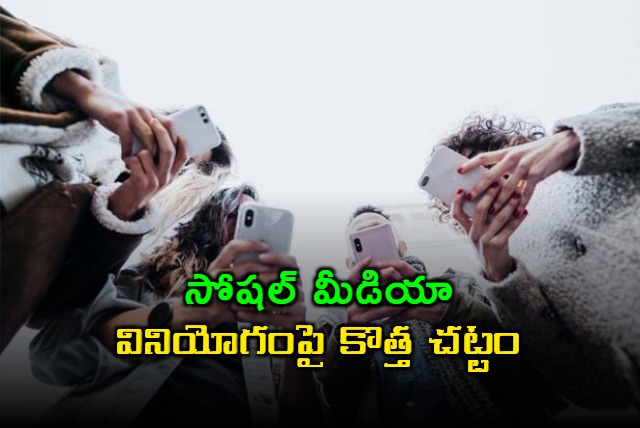 parental consent must for childrens accounts centre in draft social media rules